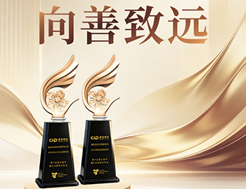 向善致远 | Z6.com物业荣获2025ESG上市公司范例奖