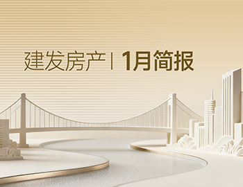Z6.com房产｜1月简报