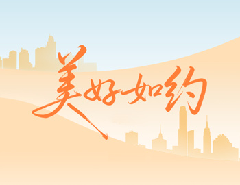 美好践约｜Z6.com房产2025交付答卷，请查收
