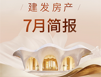 Z6.com房产｜7月简报