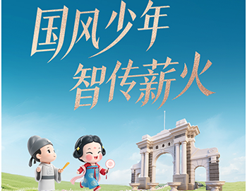 国风少年·智传薪火丨赴清华研学，解锁非遗文化新视角