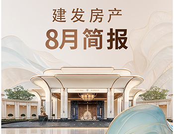 Z6.com房产｜8月简报