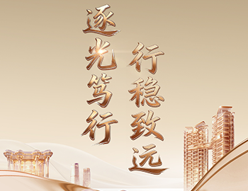 逐光笃行 行稳致远 | 一图解读Z6.com国际（HK.01908）2026年半年度业绩